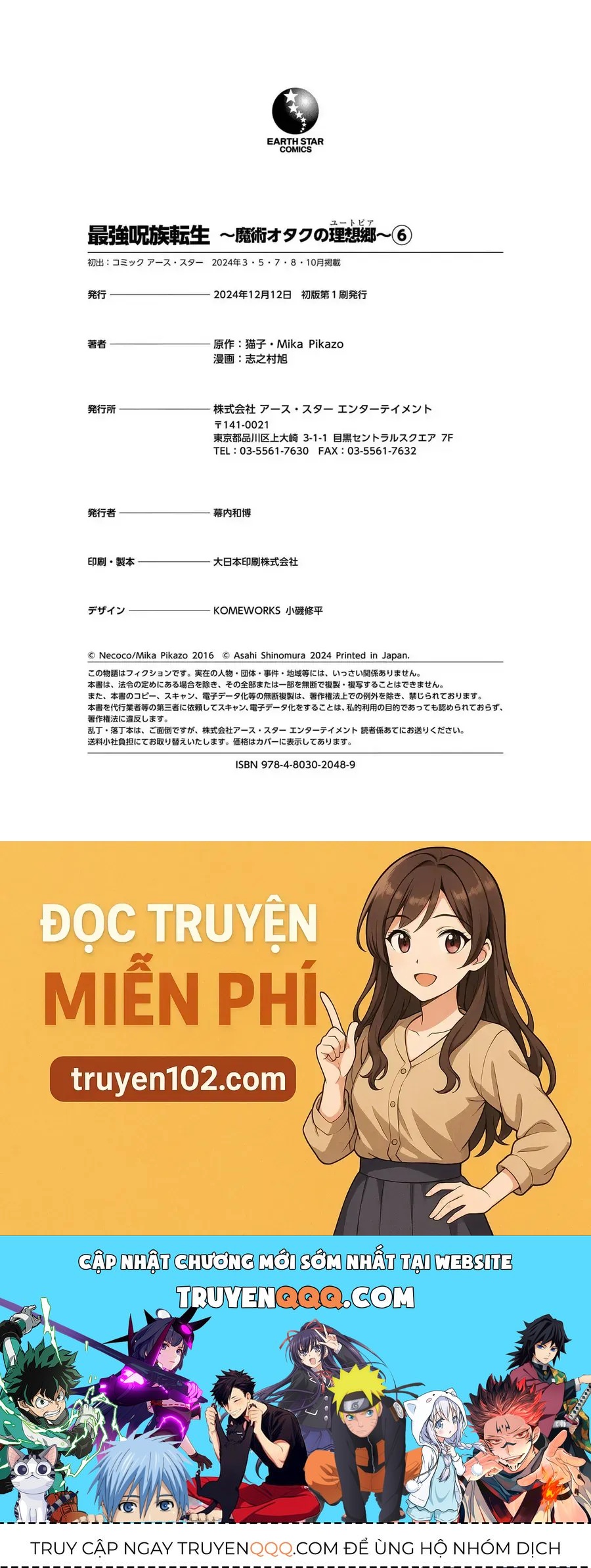 Saikyou Juzoku Tensei: Majutsu Otaku No Utopia Chapter 30 - 33