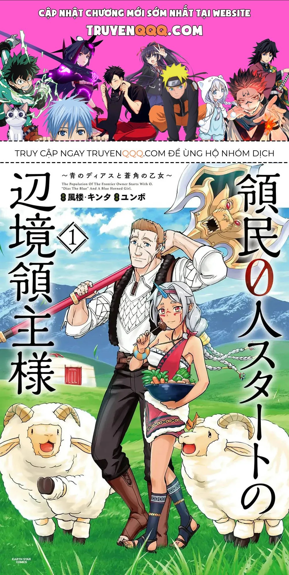 Ryoumin 0-Nin Start No Henkyou Ryoushusama Chapter 5.1 - 1