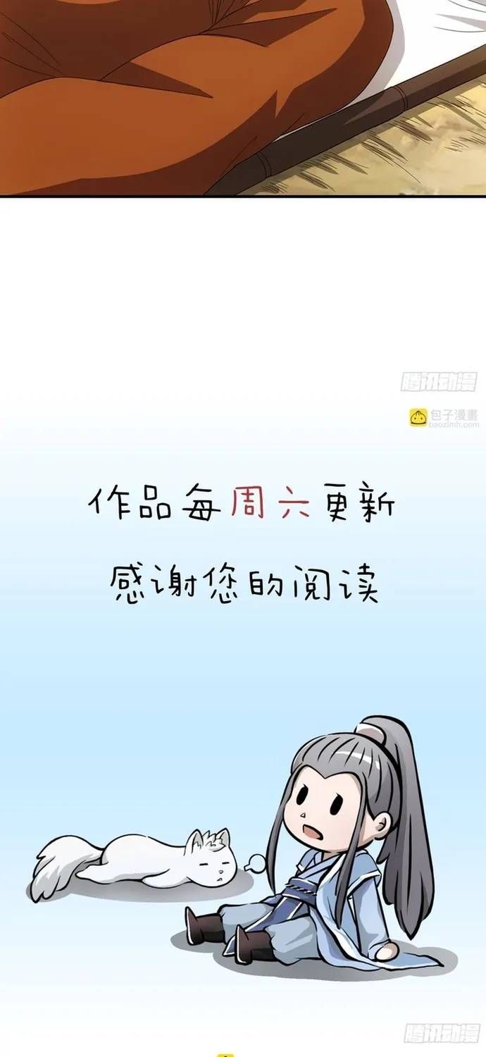 Thiên Long Bát Bộ Webtoon Chapter 196 - 20