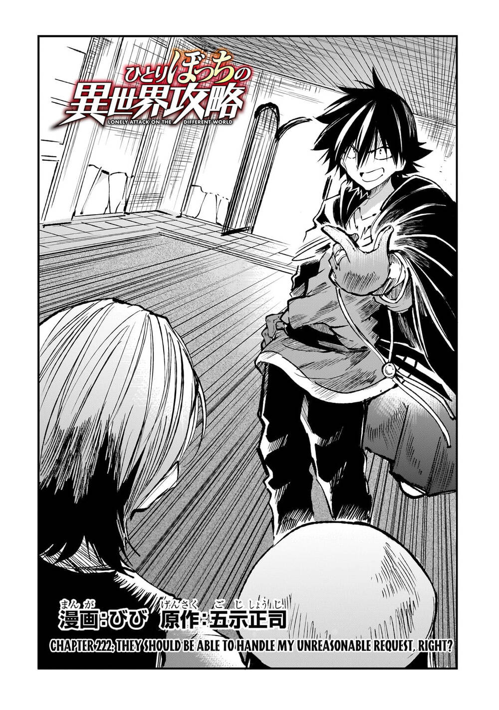 Hitoribocchi No Isekai Kouryaku Chapter 222 - 6