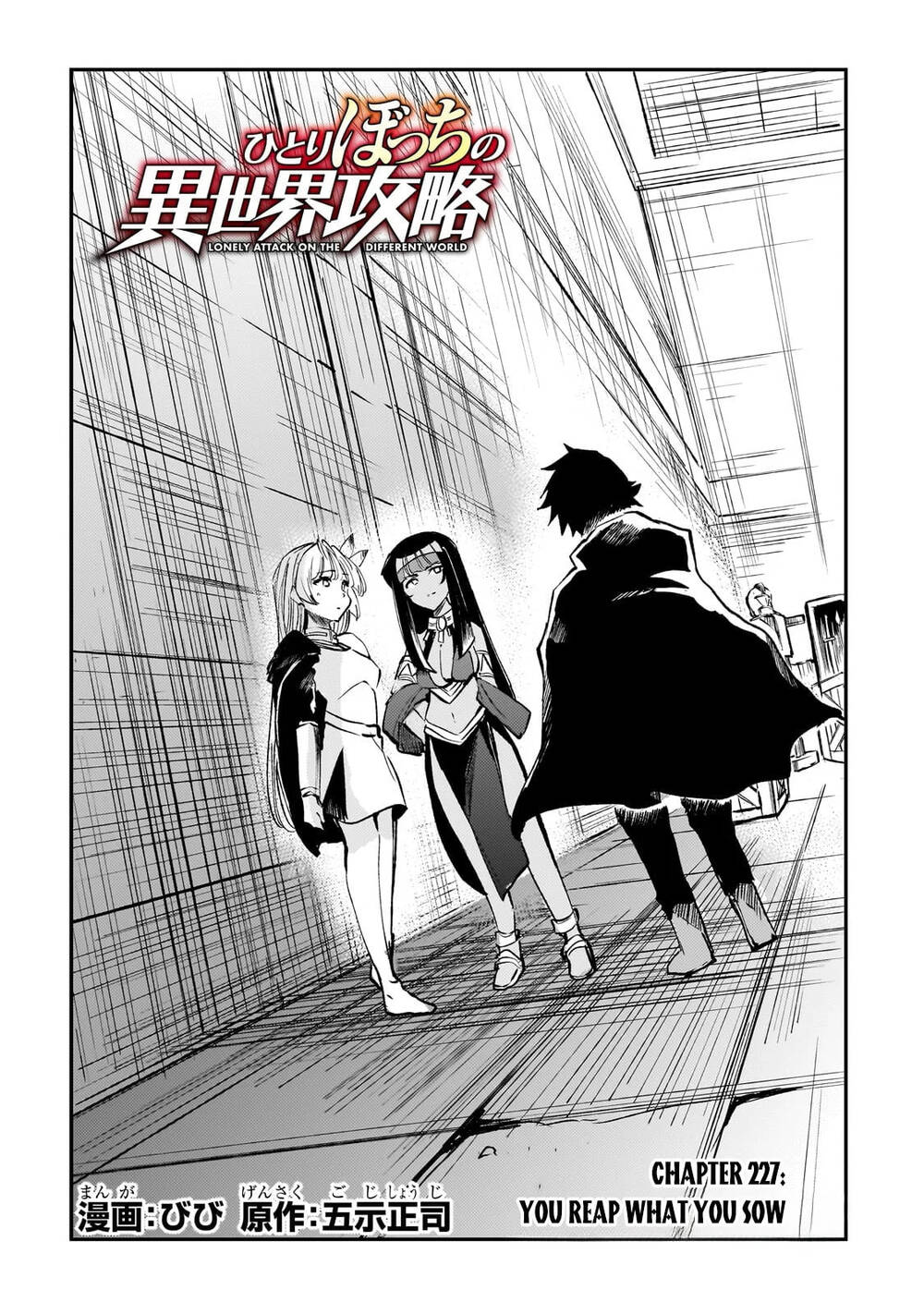Hitoribocchi No Isekai Kouryaku Chapter 227 - 6