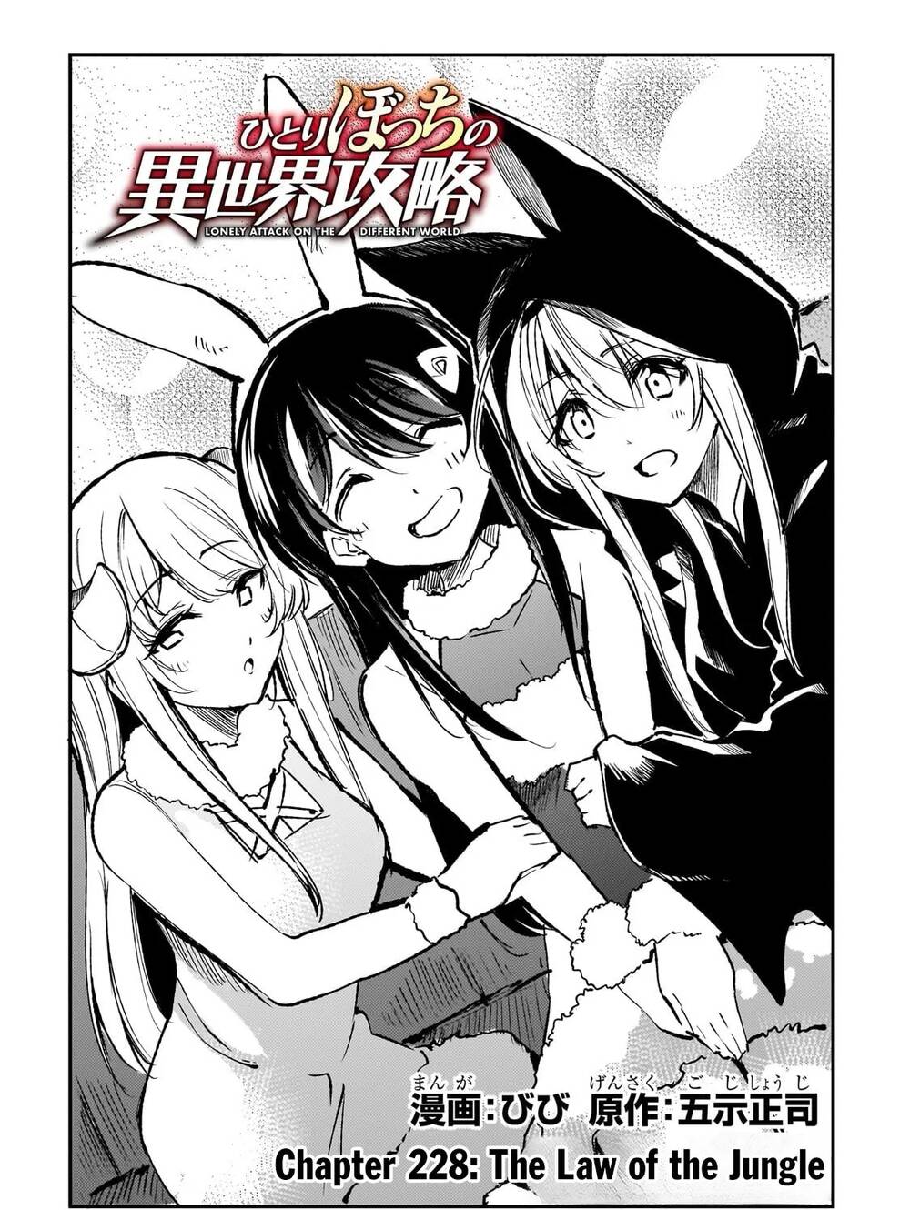 Hitoribocchi No Isekai Kouryaku Chapter 228 - 5