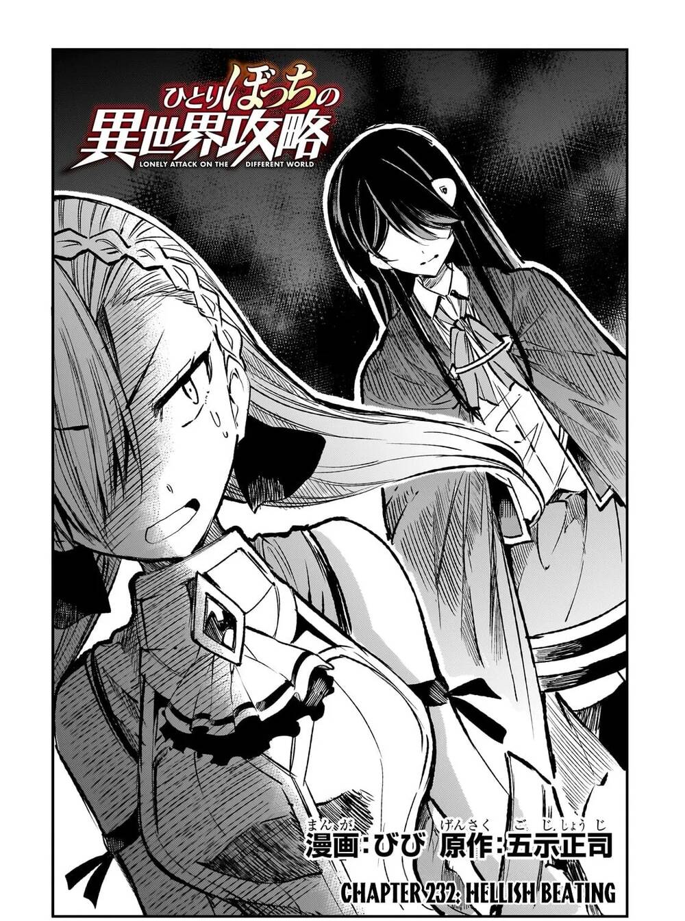 Hitoribocchi No Isekai Kouryaku Chapter 232 - 6
