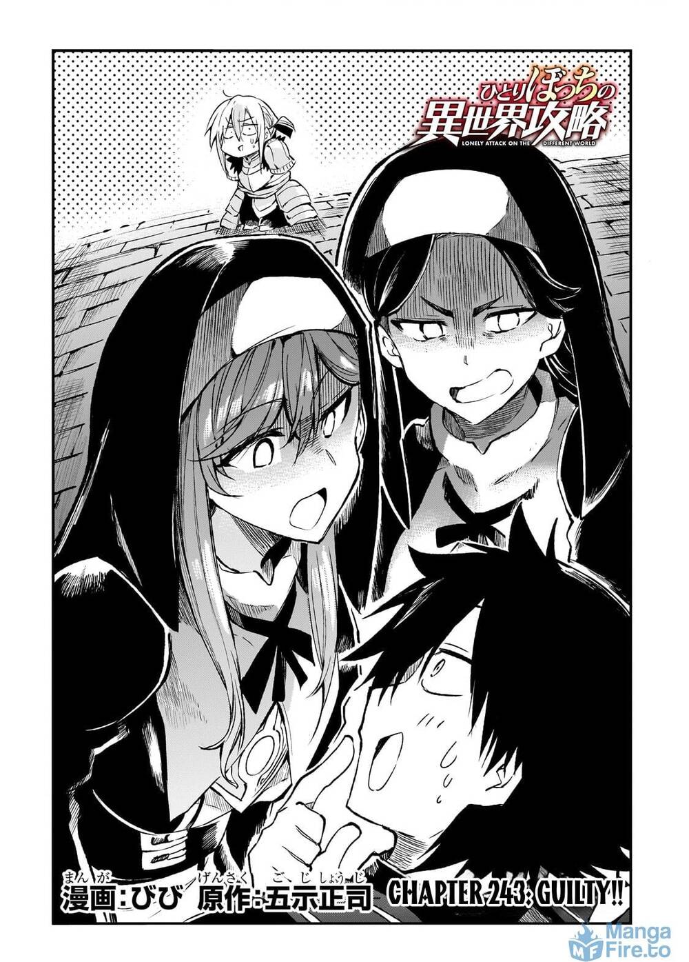 Hitoribocchi No Isekai Kouryaku Chapter 245 - 4