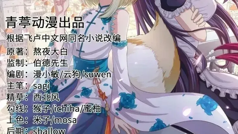 Từ Hôm Nay Bắt Đầu Làm Thành Chủ Chapter 177.3 - 2