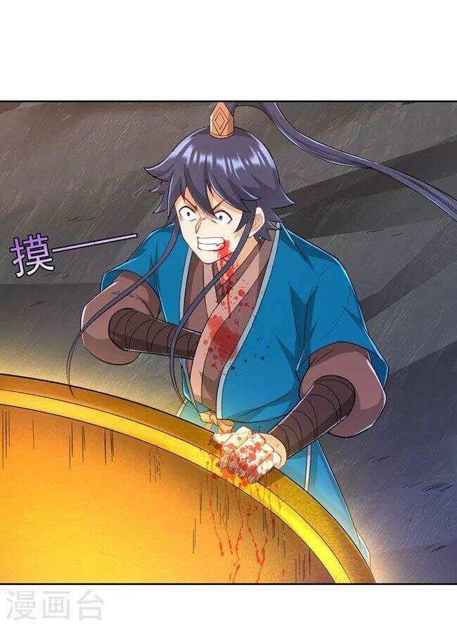 Nhất Đẳng Gia Đinh Chapter 232.1 - 16