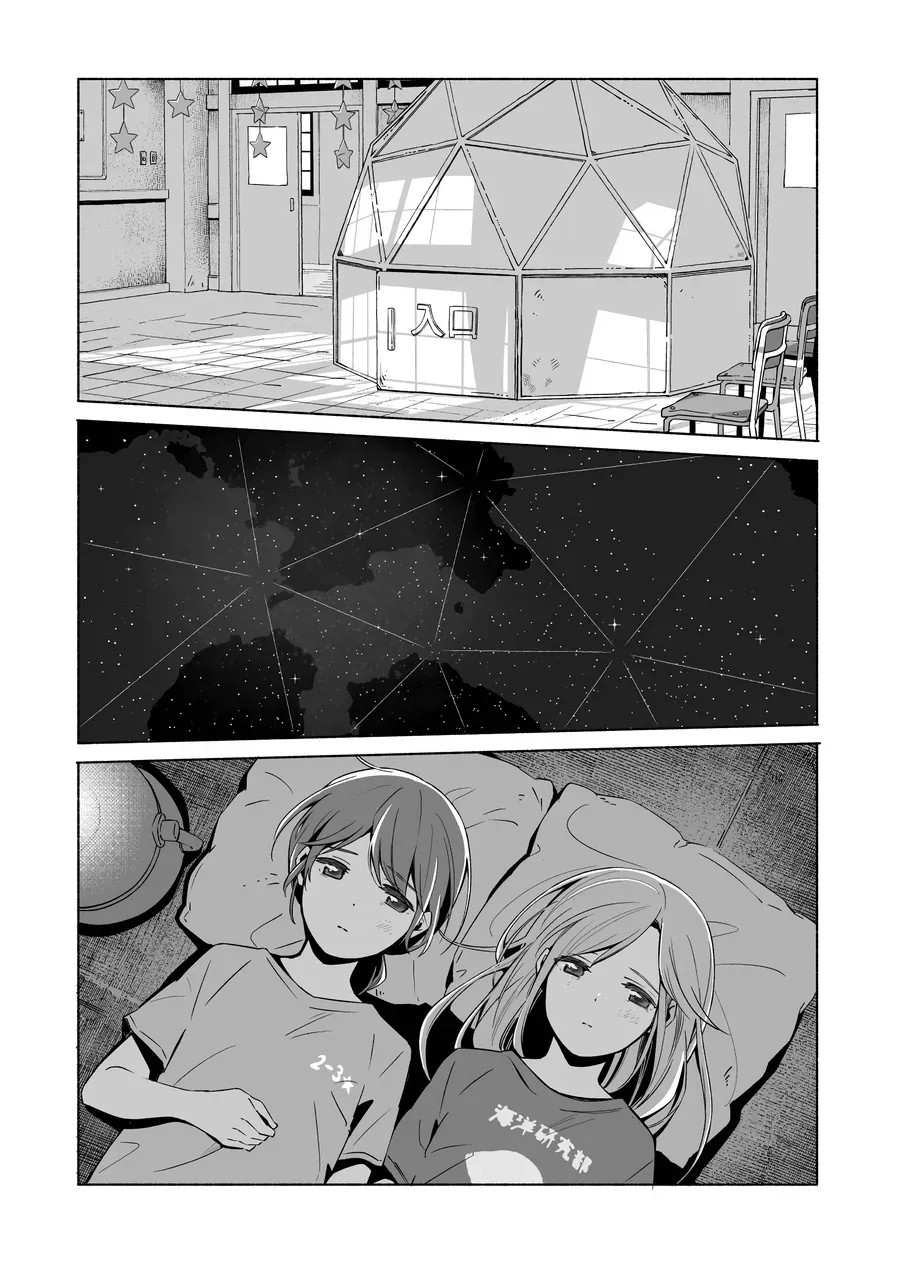 Ano Koro No Aoi Hoshi Chapter 13 - 50