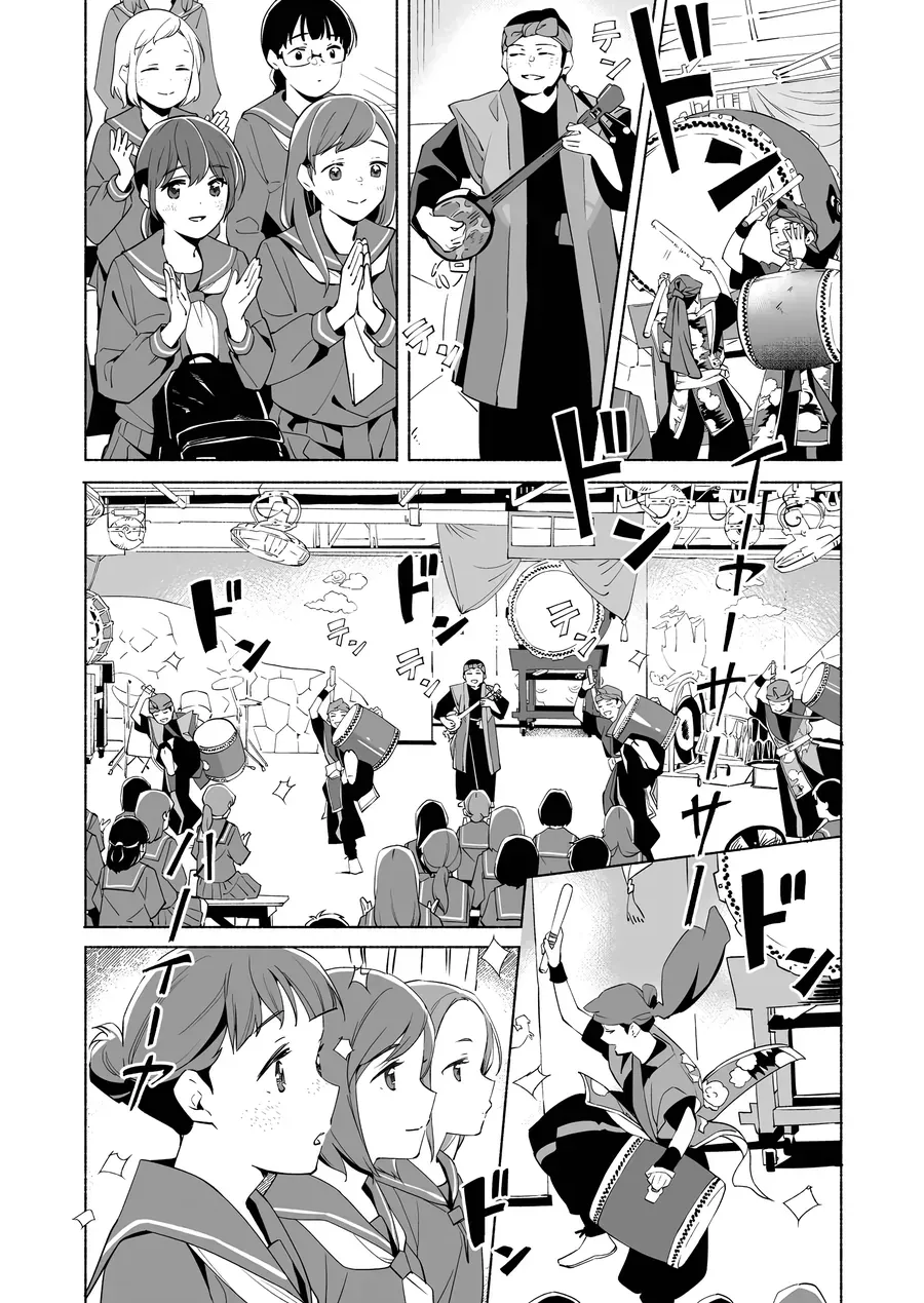 Ano Koro No Aoi Hoshi Chapter 17 - 5