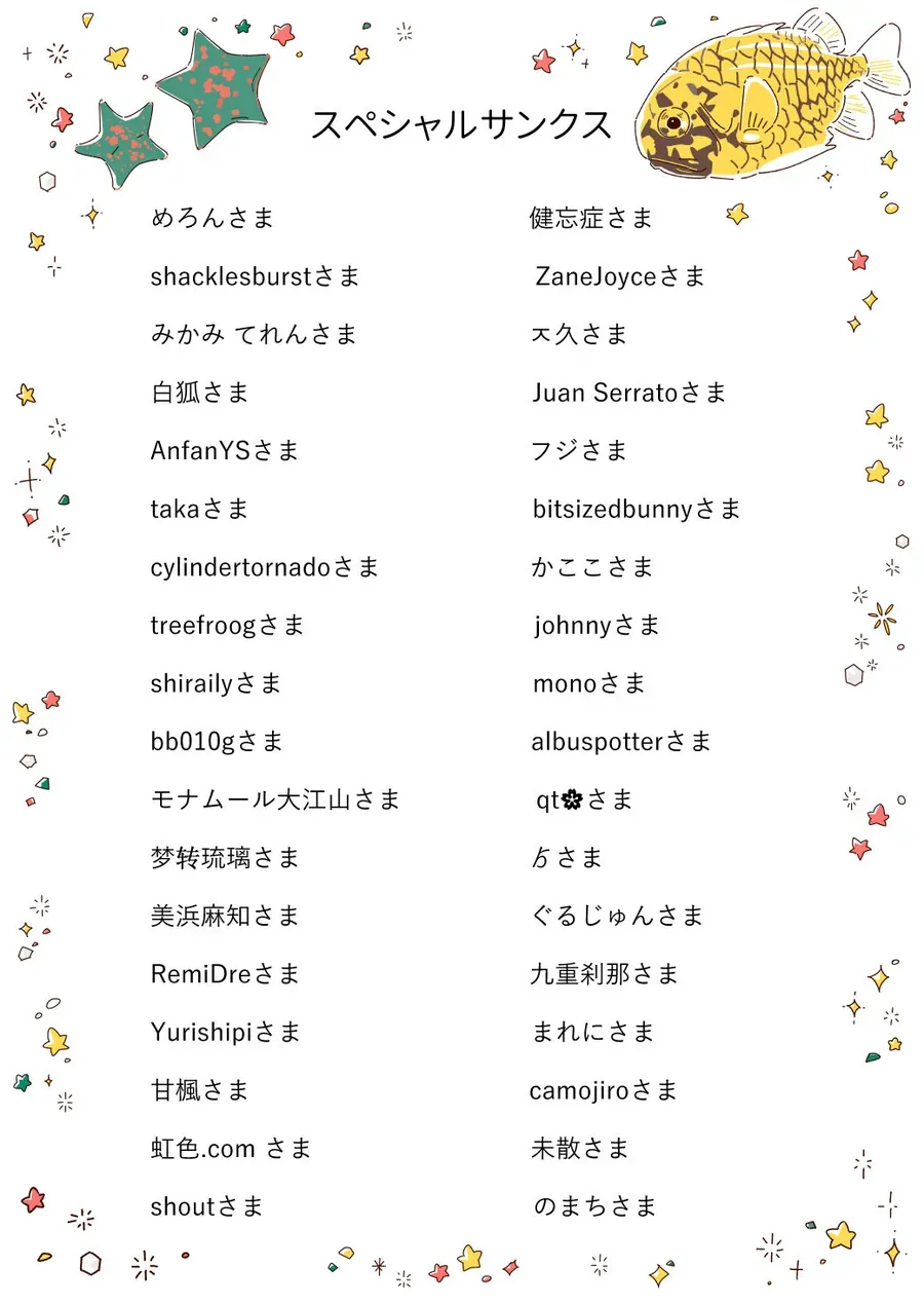 Ano Koro No Aoi Hoshi Chapter 21.5 - 16