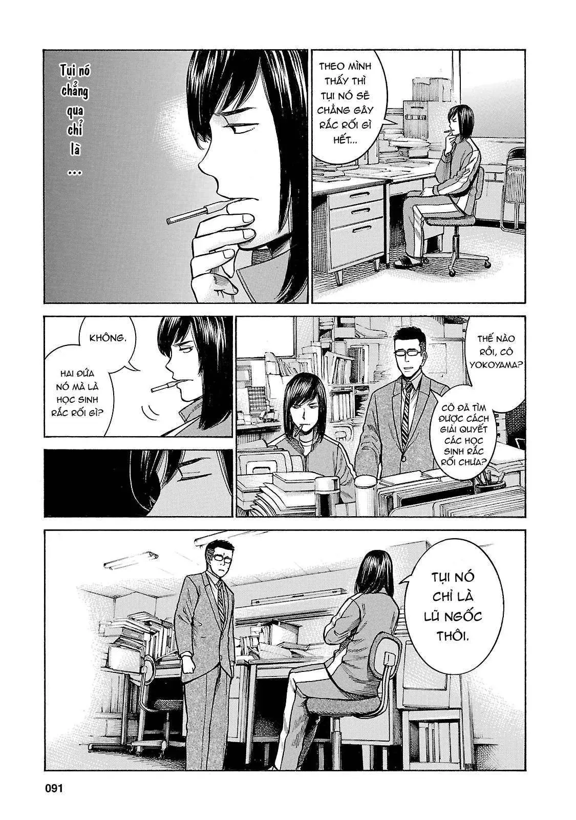 Não Phẳng Siêu Năng Lực Chapter 56 - 13