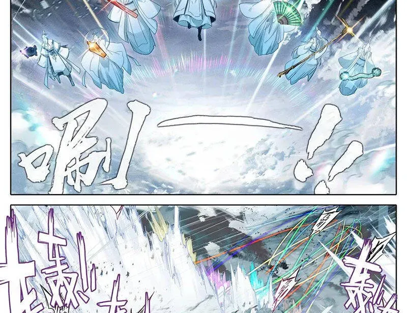 Phàm Nhân Tu Tiên Chapter 349.2 - 15