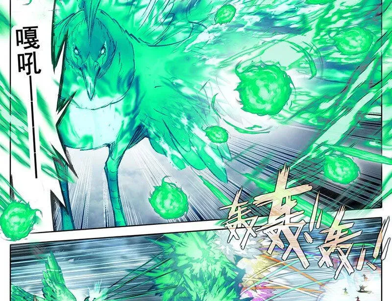 Phàm Nhân Tu Tiên Chapter 349.2 - 25