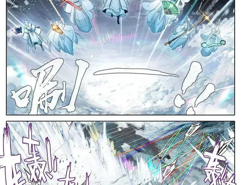 Phàm Nhân Tu Tiên Chapter 349.6 - 15