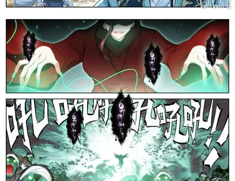 Phàm Nhân Tu Tiên Chapter 351.8 - 11