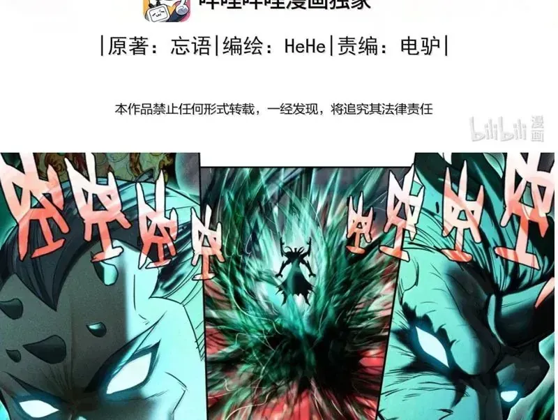 Phàm Nhân Tu Tiên Chapter 373.2 - 8