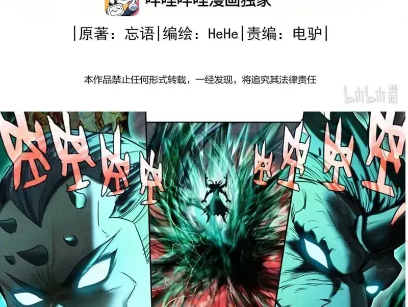 Phàm Nhân Tu Tiên Chapter 373.6 - 10