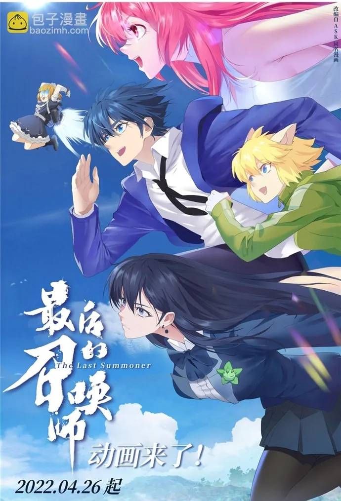 Triệu Hồi Sư Cuối Cùng Chapter 304 - 18