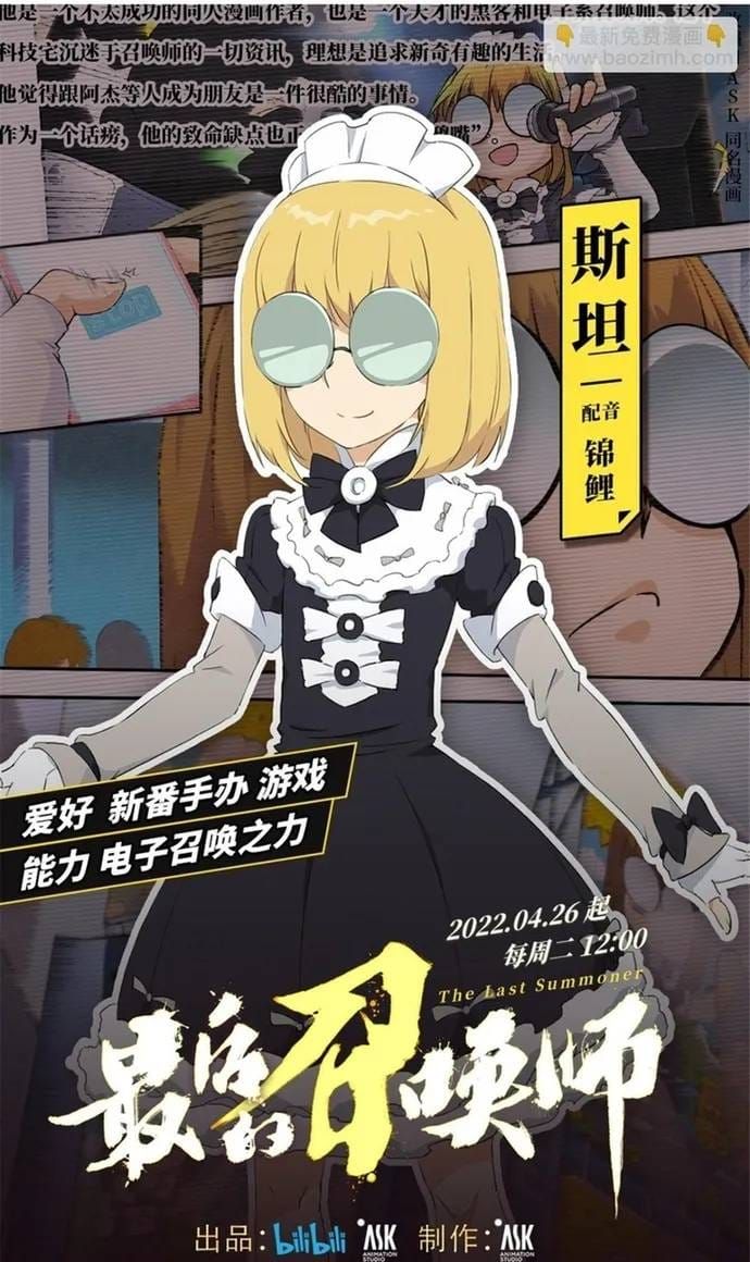 Triệu Hồi Sư Cuối Cùng Chapter 305 - 19