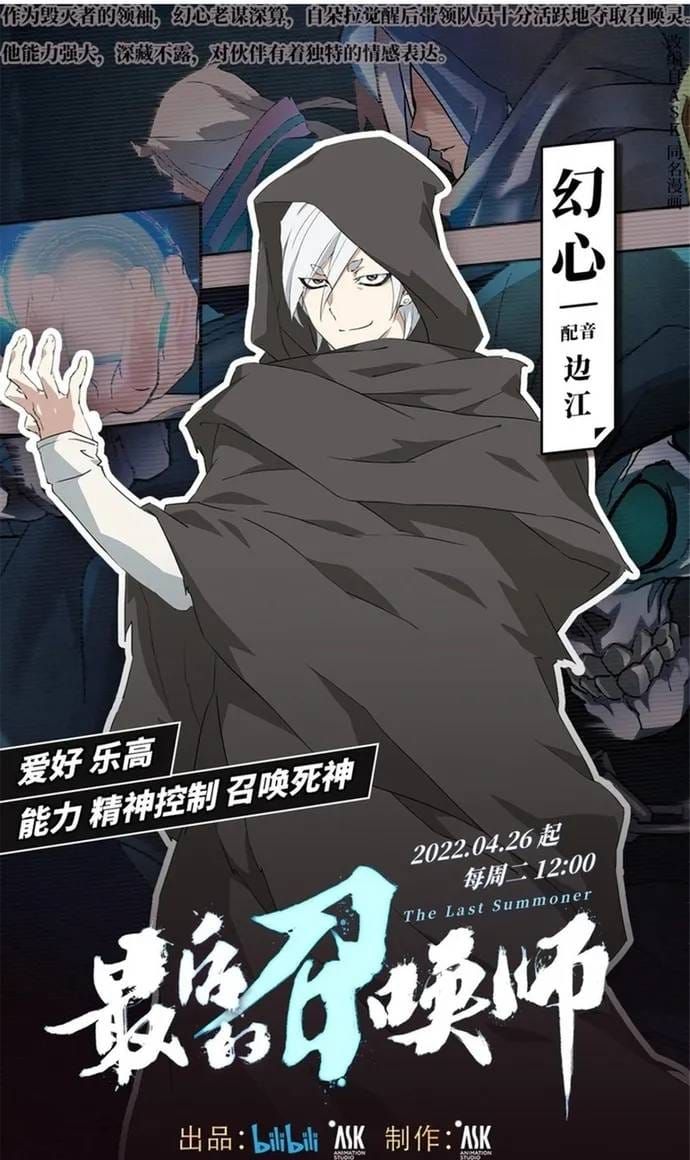 Triệu Hồi Sư Cuối Cùng Chapter 306 - 17