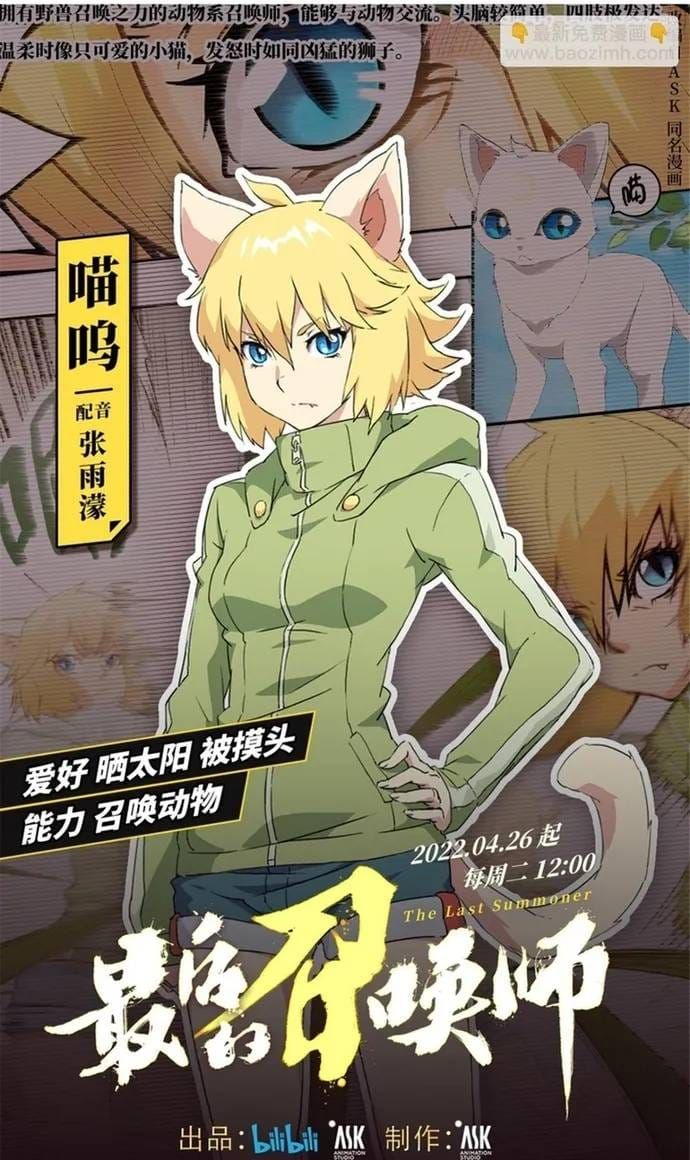 Triệu Hồi Sư Cuối Cùng Chapter 307 - 19
