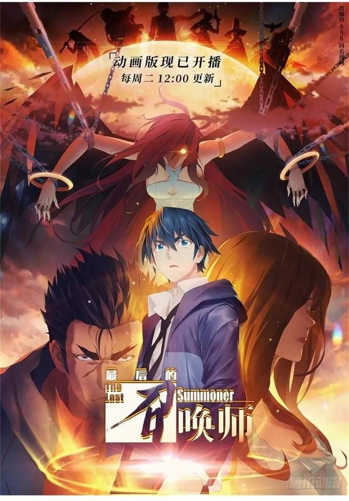Triệu Hồi Sư Cuối Cùng Chapter 308 - 18