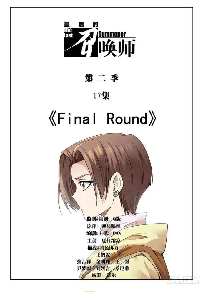 Triệu Hồi Sư Cuối Cùng Chapter 308 - 3