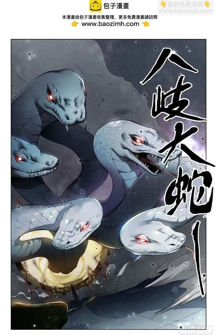 Triệu Hồi Sư Cuối Cùng Chapter 312 - 3