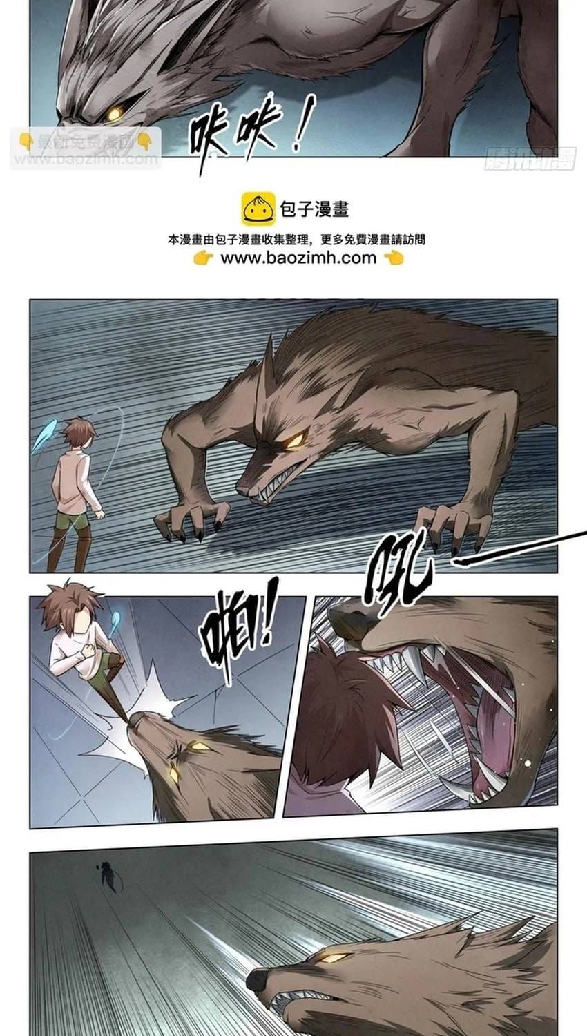 Triệu Hồi Sư Cuối Cùng Chapter 323 - 12