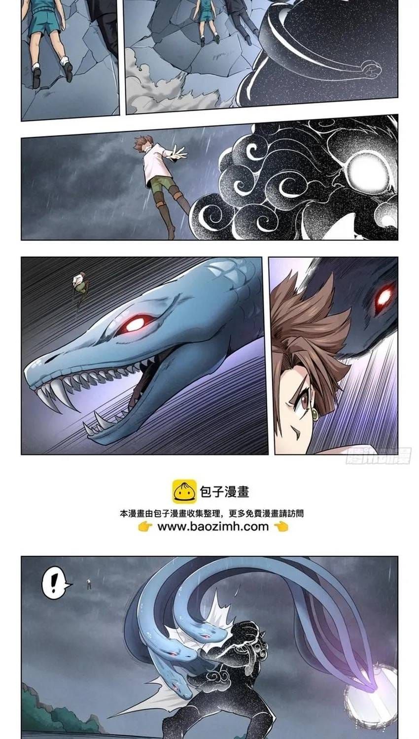 Triệu Hồi Sư Cuối Cùng Chapter 324 - 7