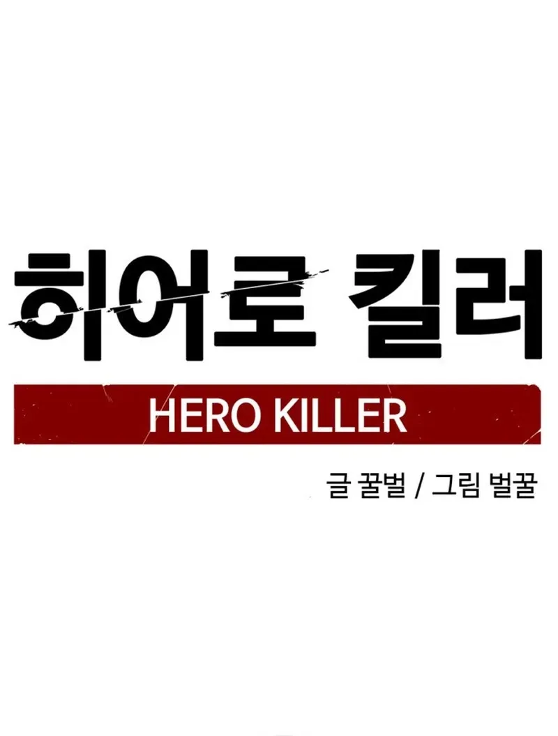 Kẻ Giết Anh Hùng Chapter 264 - 2