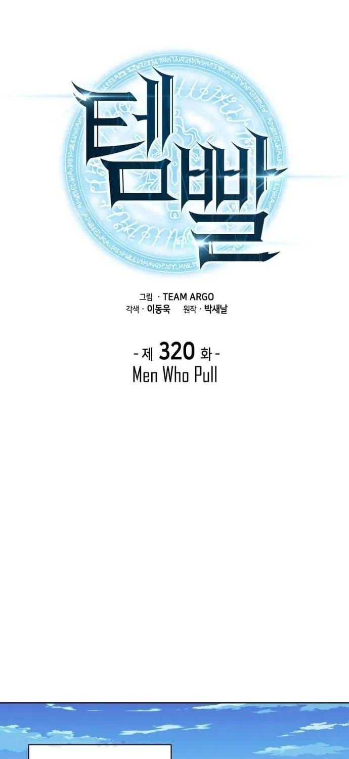 Thợ Rèn Huyền Thoại Chapter 320 - 17