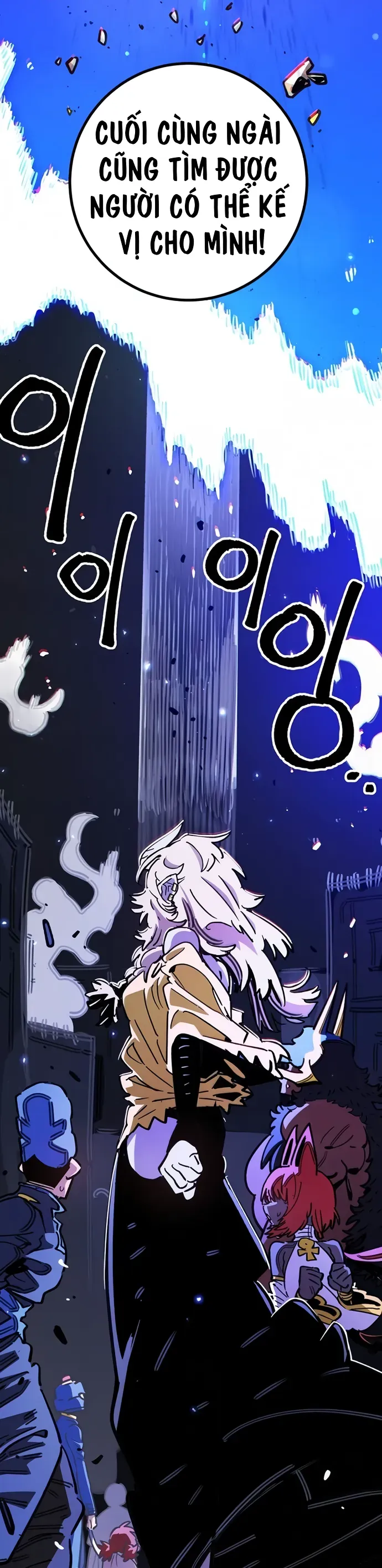 Player Chapter 255 - 17