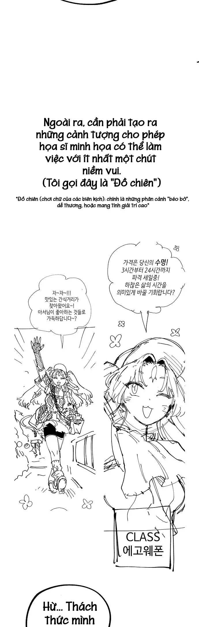 Player Chapter 265 - 109