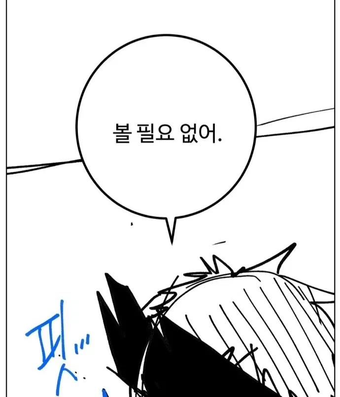 Player Chapter 265 - 113