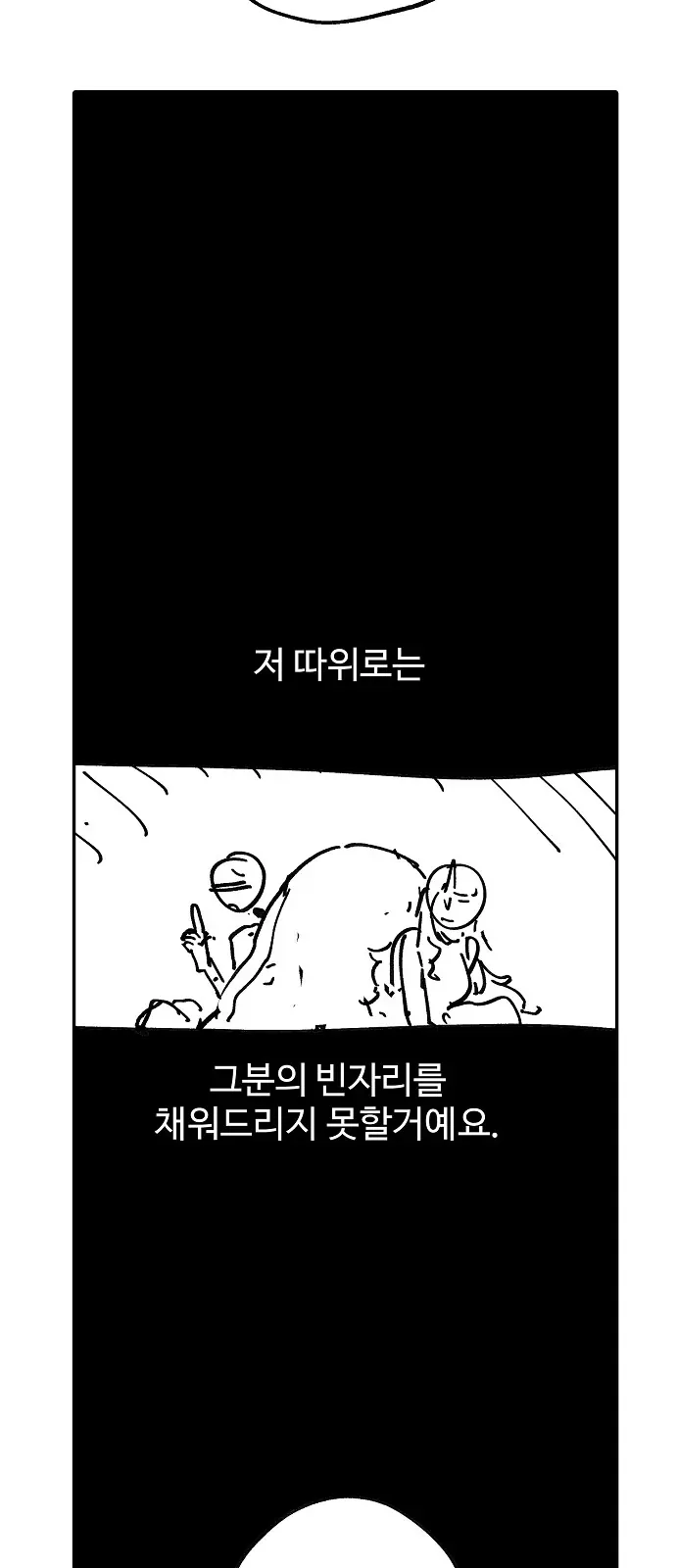 Player Chapter 265 - 123