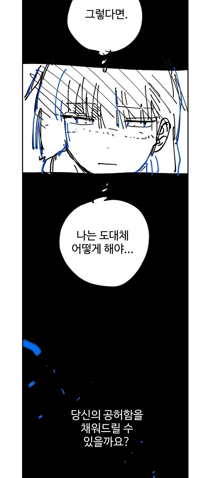 Player Chapter 265 - 124