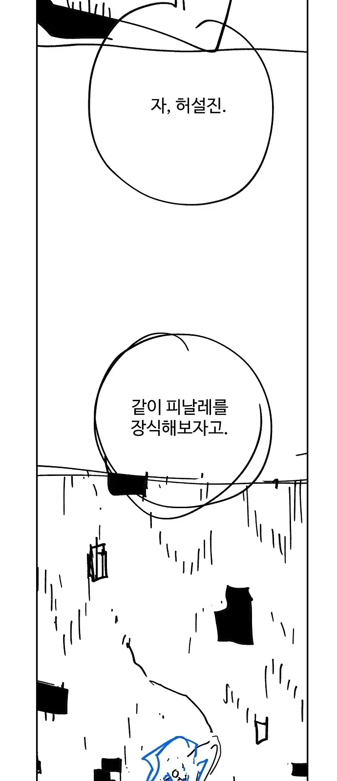 Player Chapter 265 - 128