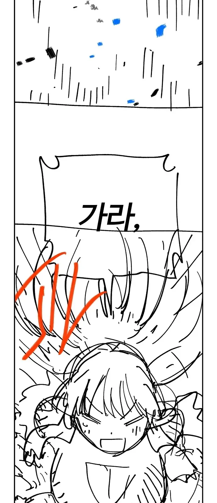 Player Chapter 265 - 134
