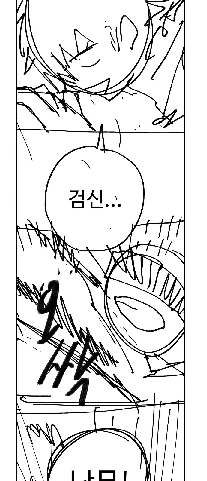 Player Chapter 265 - 139
