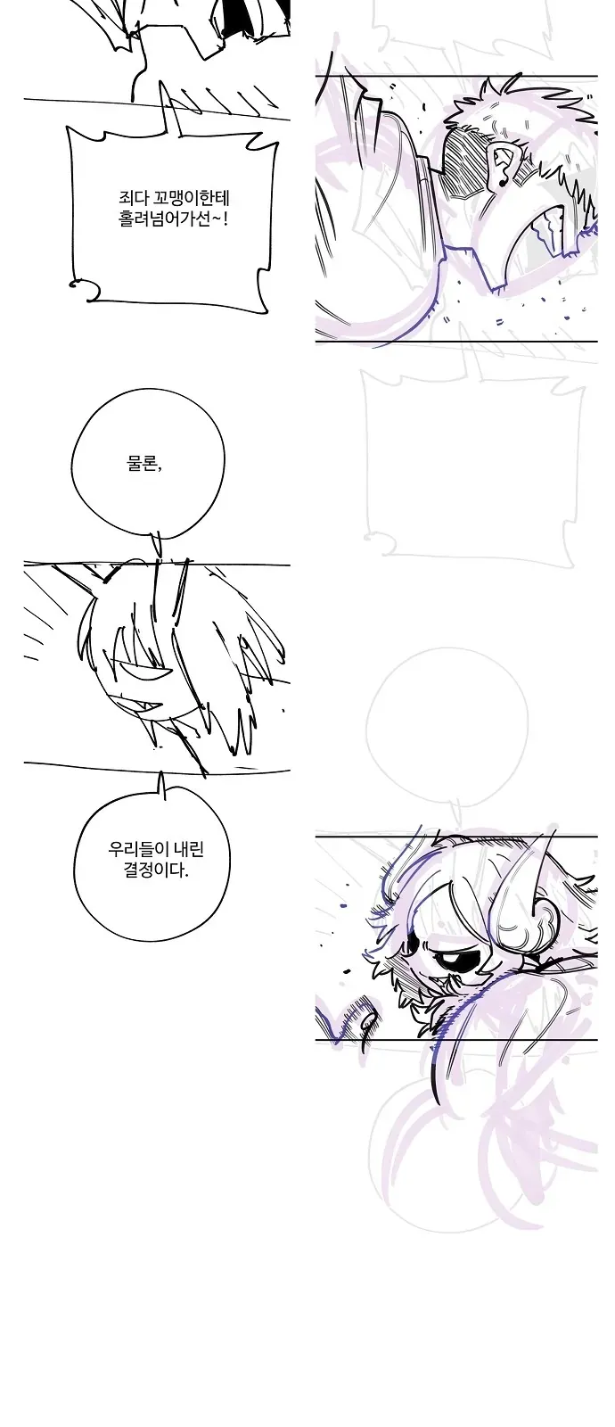 Player Chapter 265 - 147