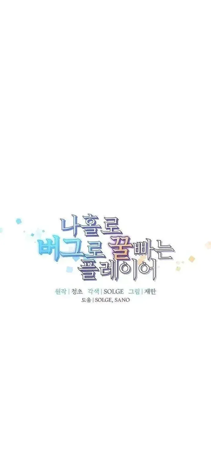 Người Chơi Lỗi Chapter 181 - 15