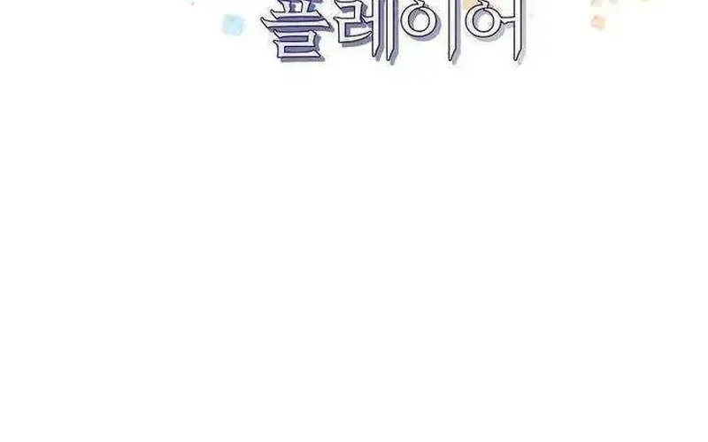 Người Chơi Lỗi Chapter 183 - 18