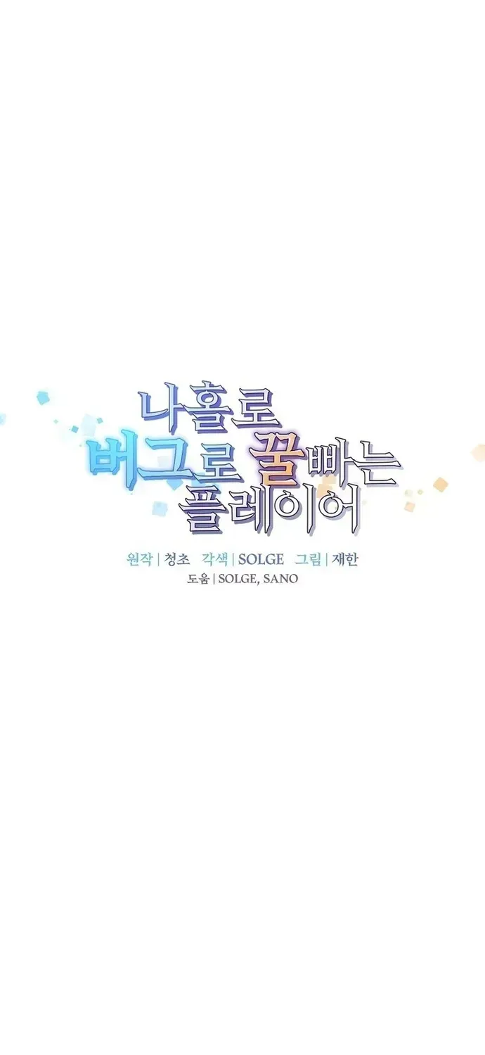 Người Chơi Lỗi Chapter 184 - 11
