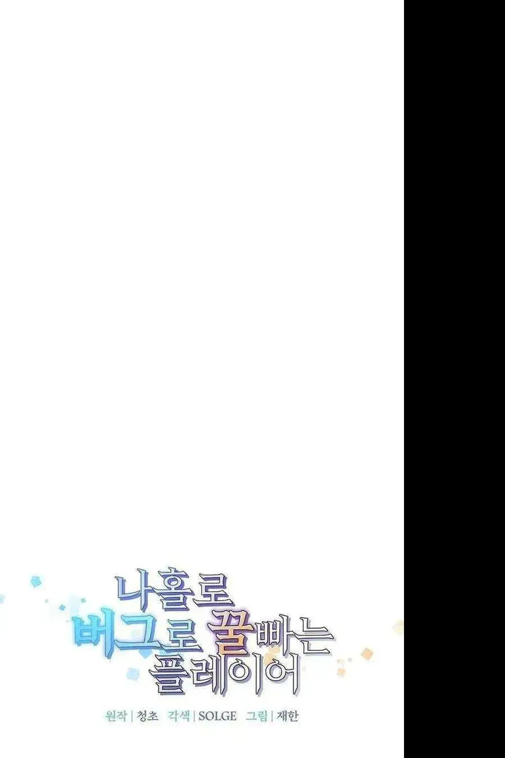 Người Chơi Lỗi Chapter 190 - 19