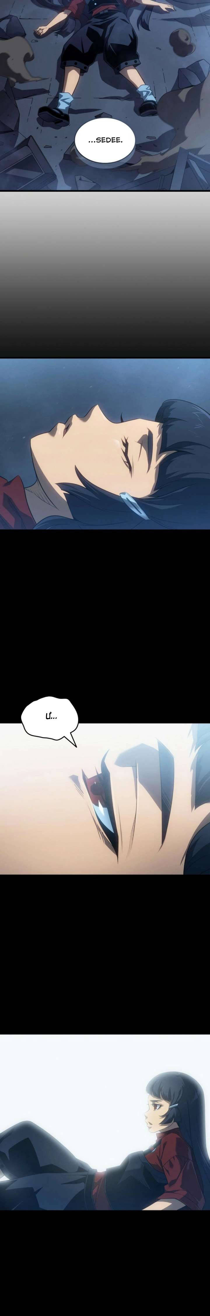 Sự Trở Lại Của Pháp Sư Vĩ Đại Sau 4000 Năm Chapter 253 - 21