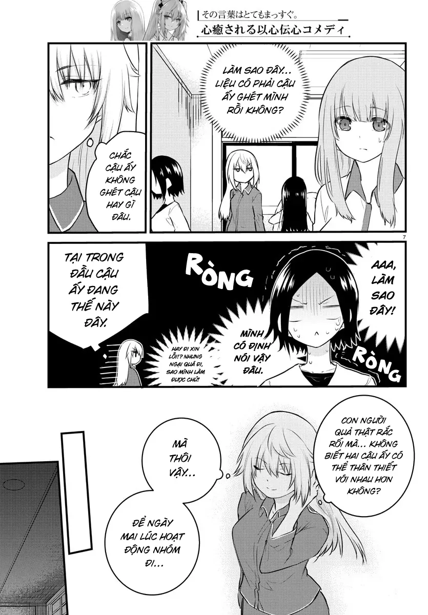 Koe Ga Dasenai Shoujo Wa "Kanojo Ga Yasashisugiru" To Omotte Iru Chapter 74 - 9