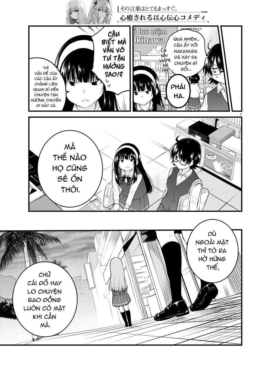 Koe Ga Dasenai Shoujo Wa "Kanojo Ga Yasashisugiru" To Omotte Iru Chapter 75 - 8