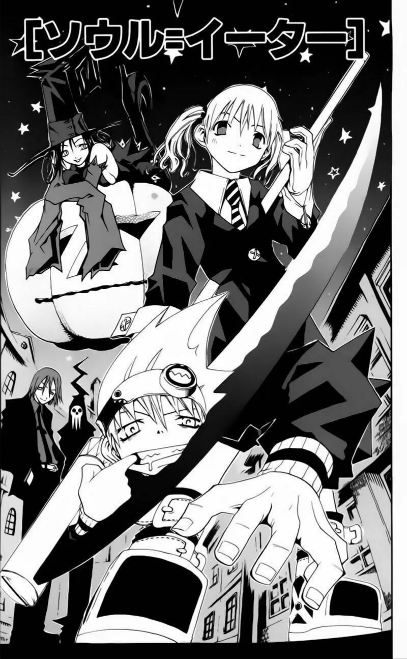 Soul Eater Chapter 0.1 - 12