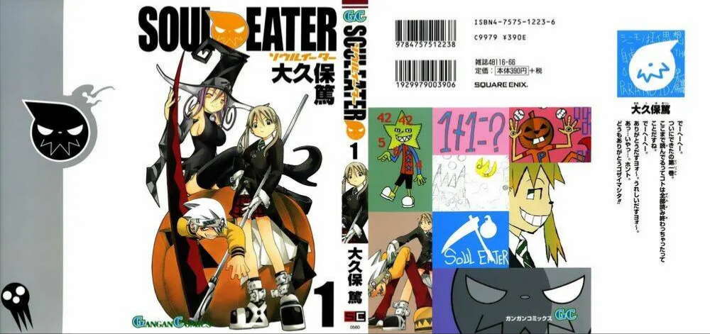 Soul Eater Chapter 0.1 - 3