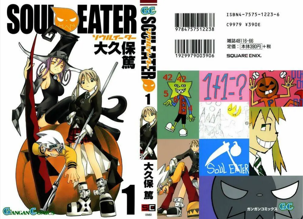 Soul Eater Chapter 0.1 - 4